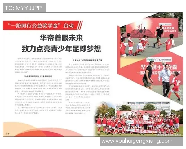 美国少年足球明星的崛起与未来发展潜力分析