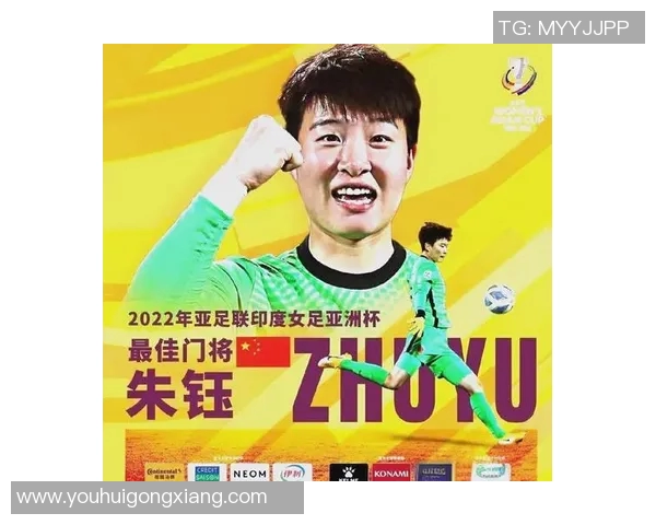 现役年轻女足明星的崛起与未来发展展望